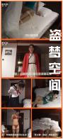 YT172 盗梦空间：梦想照进现实（密码BDTV）