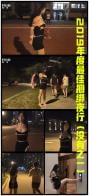 YT291 2019年度最佳捆绑夜行没有之一（密码BDTV）
