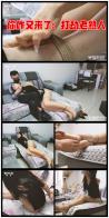 YT338 你咋又来了：打劫老熟人（密码BDTV）
