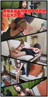 YT424 美丽主播葡萄直播中被恶搞，粉丝大饱眼福